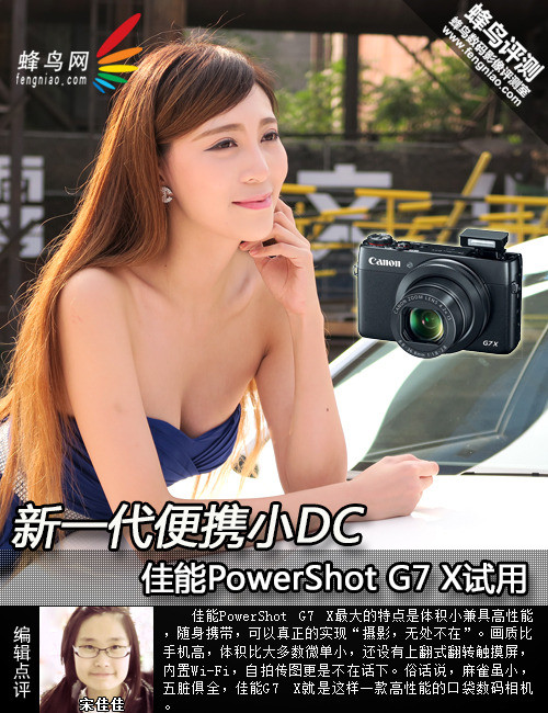 һڴDC PowerShot G7 X