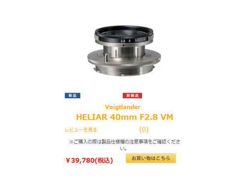 ״HELIAR 40mm F2.8 VM¾ձ