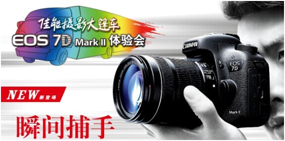 7D Mark II·Ӱ񳵣һվϺ