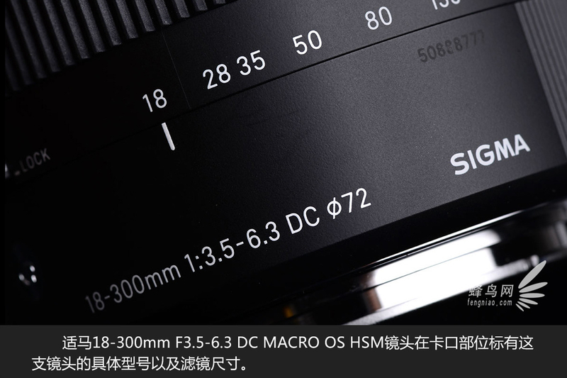 大变焦新镜 适马18-300mm f/3.5-6.3外观