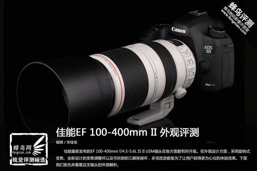 佳能大白新升级 EF 100-400mmII镜头评测