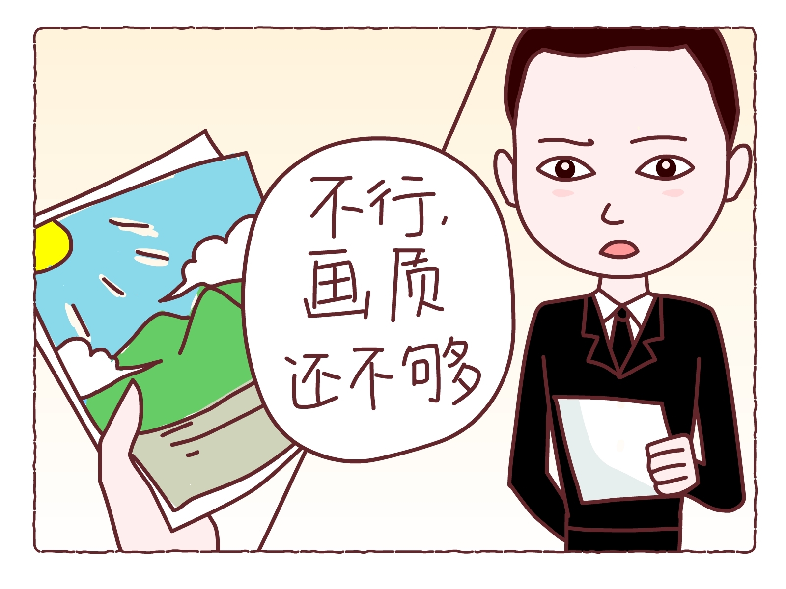 腾龙系列漫画2:不忘初心,只为需要的眼神