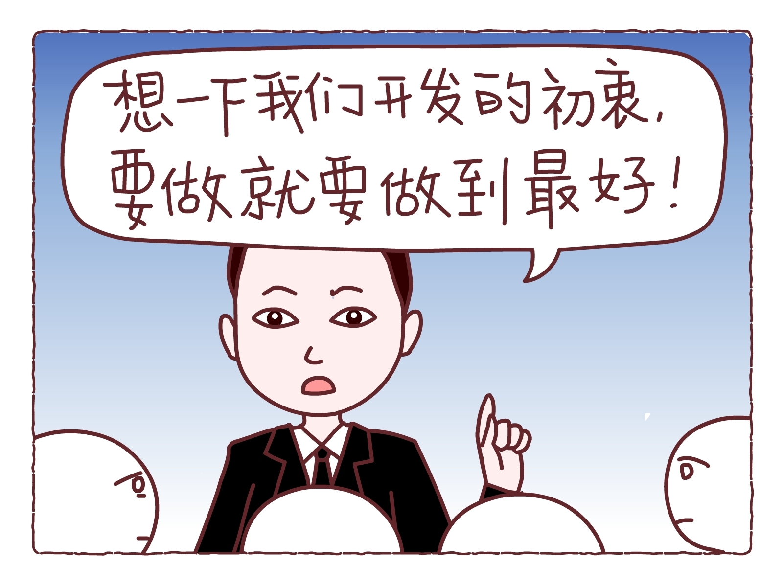 腾龙系列漫画2:不忘初心,只为需要的眼神