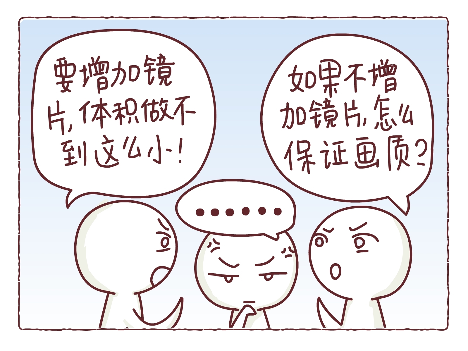 腾龙系列漫画2:不忘初心,只为需要的眼神