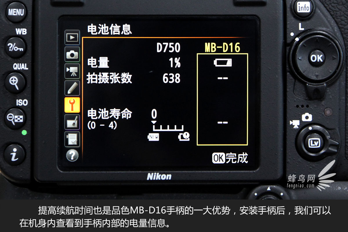 专为尼康D750而生 品色MB-D16手柄评测 
