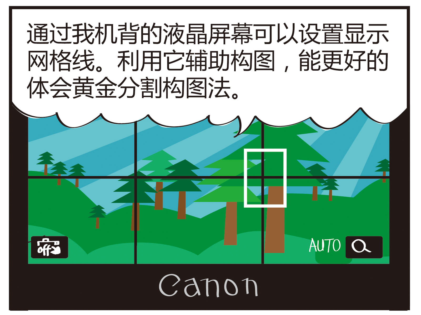 新手入门手册 巧妙利用网格线辅助构图