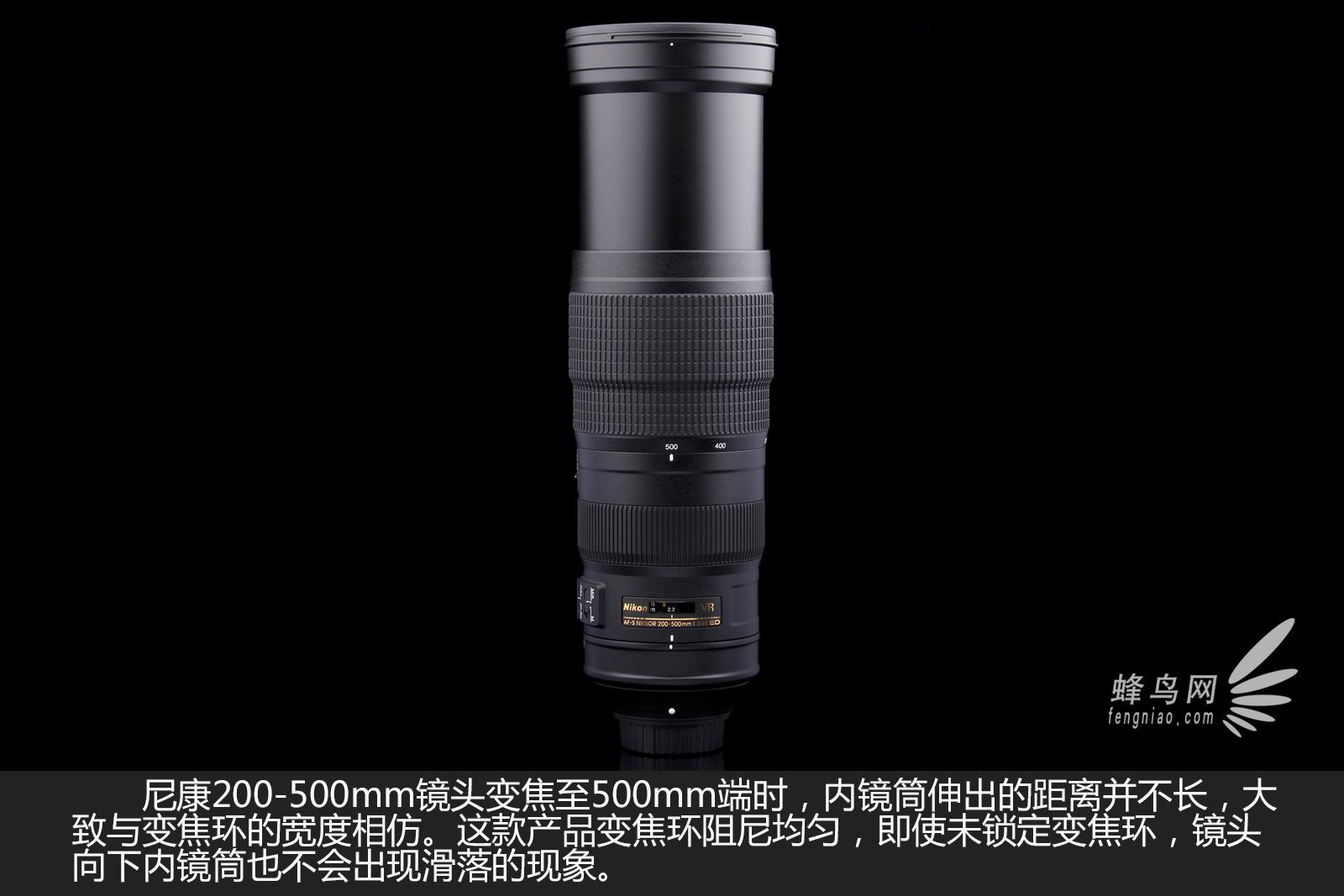 超远摄变焦新选择 尼康200-500mm外观赏析