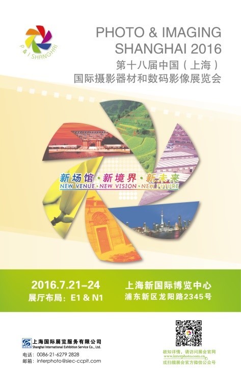 P&I Shanghai 2016Ļʱ ³