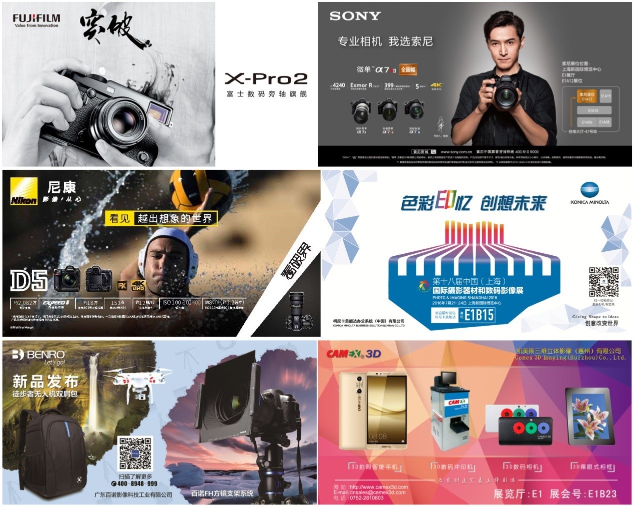 P&I Shanghai 2016Ļʱ ³