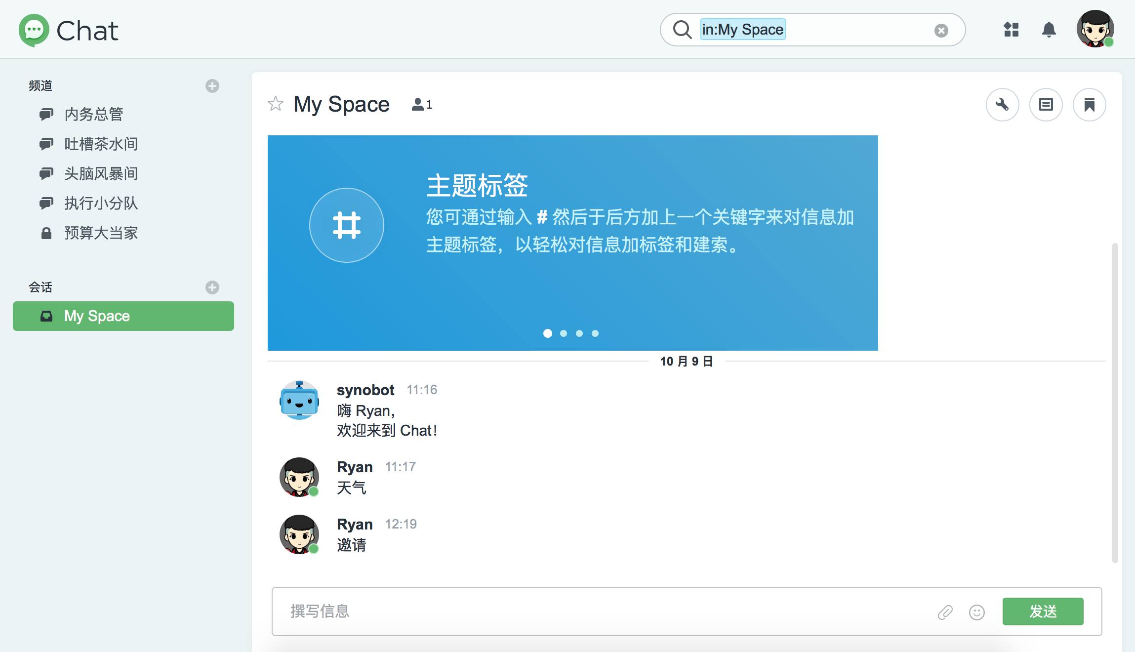 ȺЭͬ칫г Synology ChatֵΣ