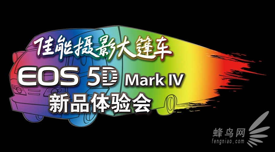 2016ӰЯƷEOS 5D Mark IV