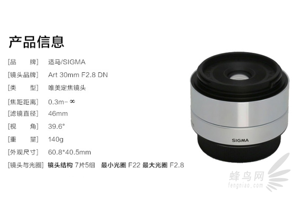 M4/3ϵͳ׼ 30mm F2.8999Ԫ