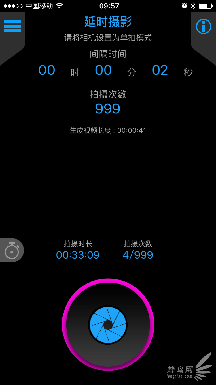 延时摄影app