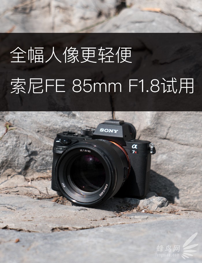 ȫ FE 85mm F1.8