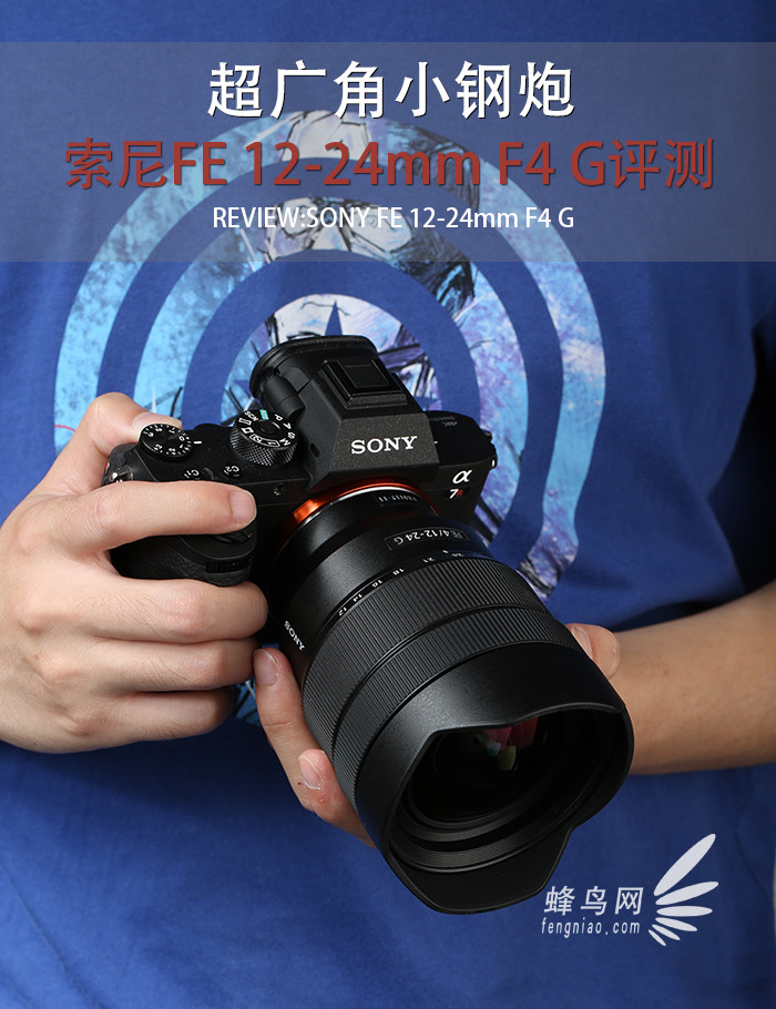 С  FE12-24mm F4 G