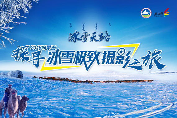 ѩ·2016ɹ̽ѰѩӰ֮ʽļ