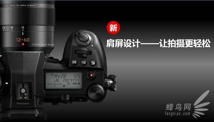 松下发布全新旗舰G9以及200mmF2.8镜头