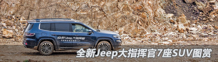 ȫϴ7SUVȫJeepָӹ