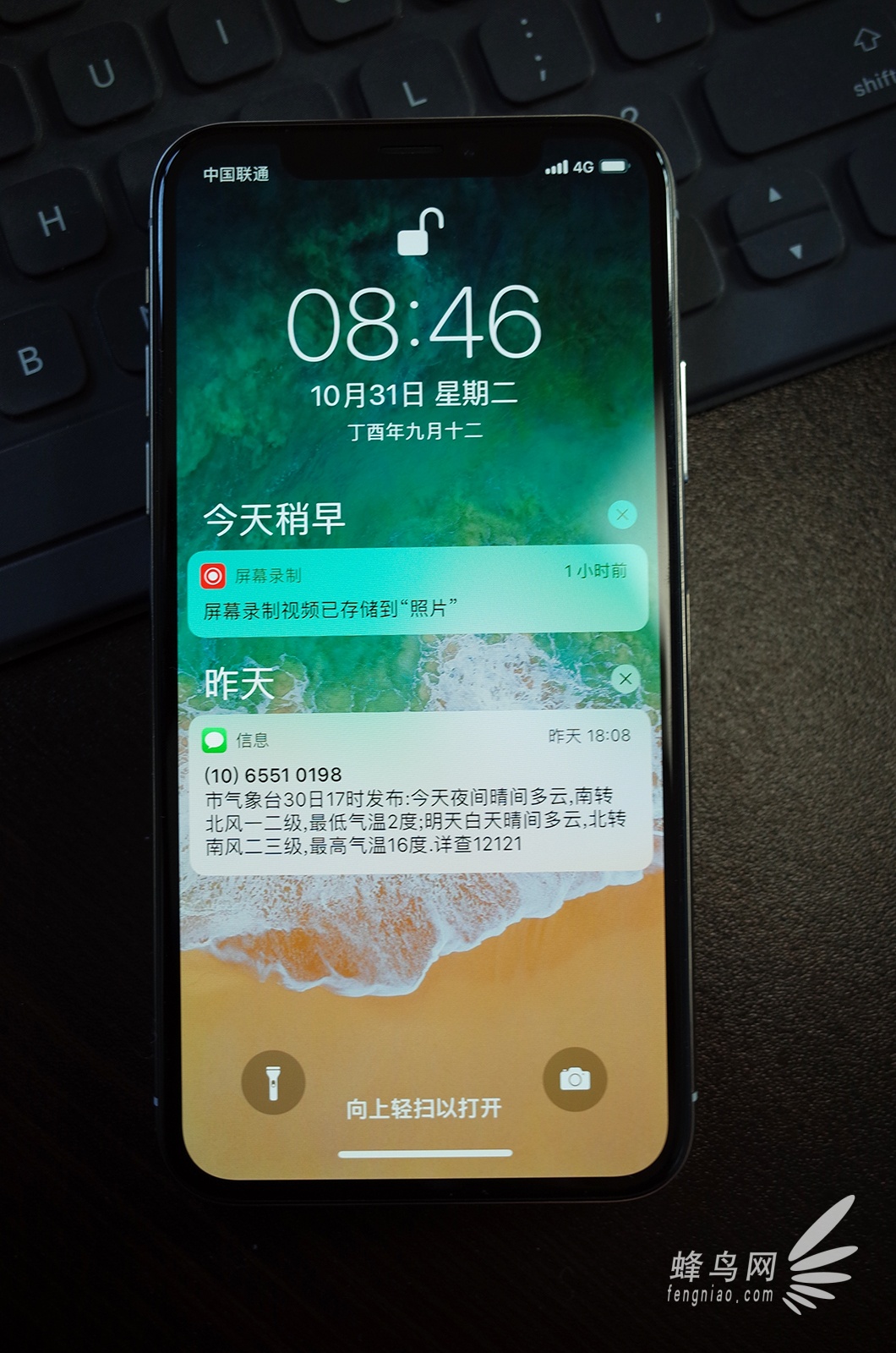 我们真的不一样 iPhone X精美外观图赏析