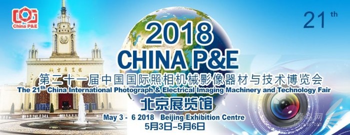 2018 CHINA P&E53-6ڱչݾٰ