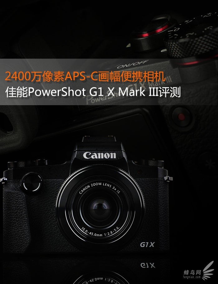 C2400 G1 X Mark III