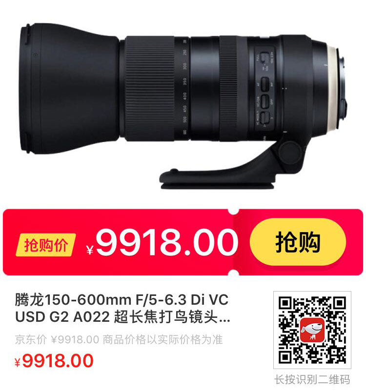 ͷ 150-600G2῵С