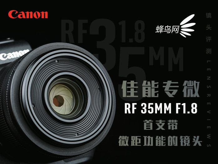 ר΢֧΢๦ܵľͷ RF 35mm F1.8