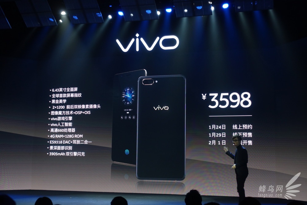 ۼ3598Ԫ vivo X20PlusĻָư淢