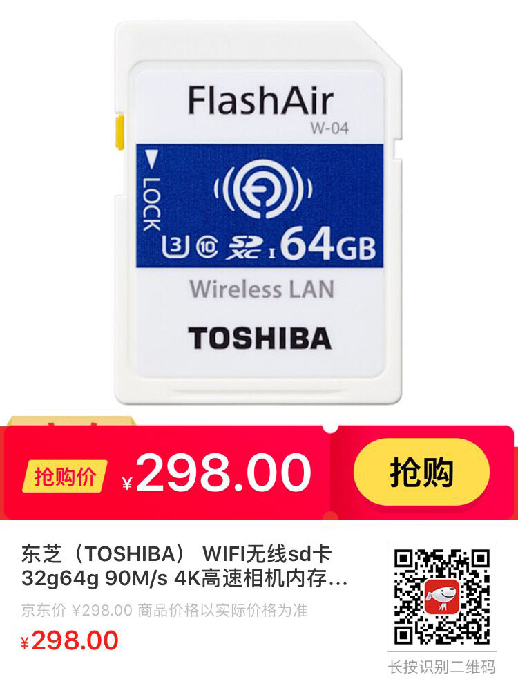 Ƭļ ֥FlashAir SD 64GB298