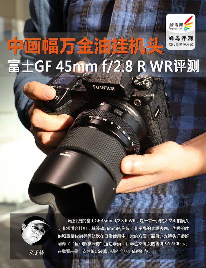 л͹һͷ ʿGF 45mm f/2.8