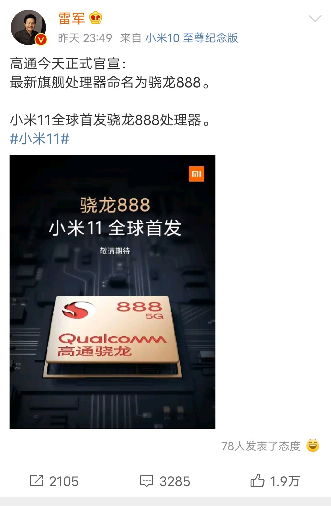 ͨ888 SoCйϲ