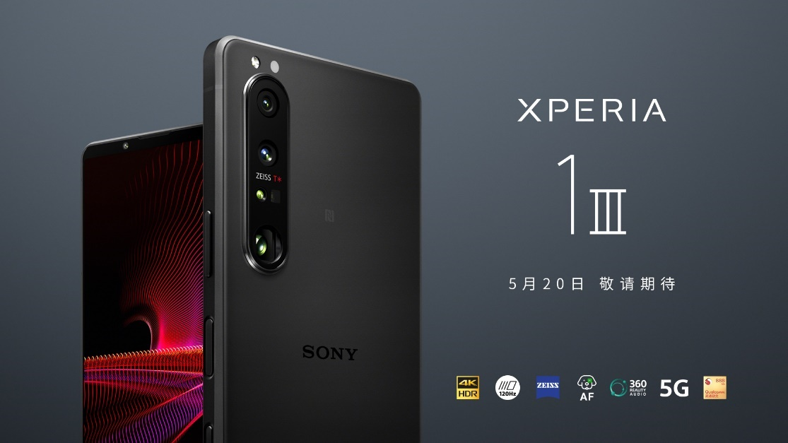 ȫ׿4K 120HzĻ Xperia 1 ʽ