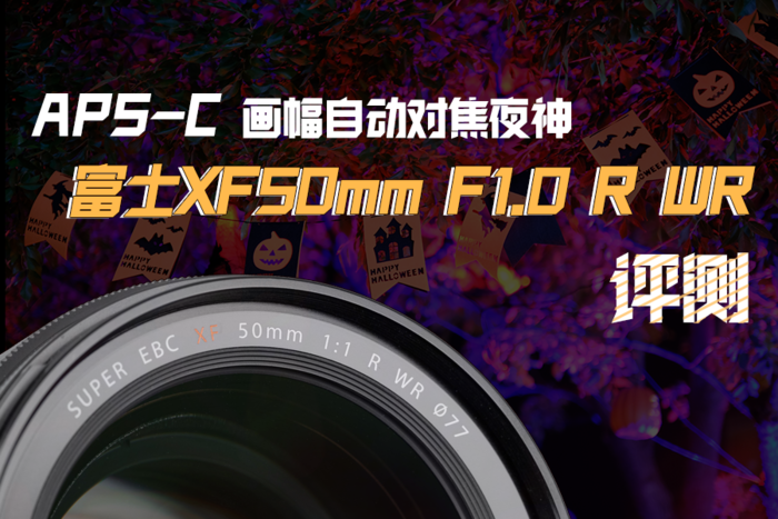 APS-CԶԽҹ ʿXF50mm F1.0 R WR