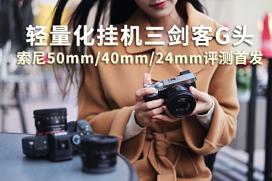 һGͷ 50mm/40mm/24mm׷