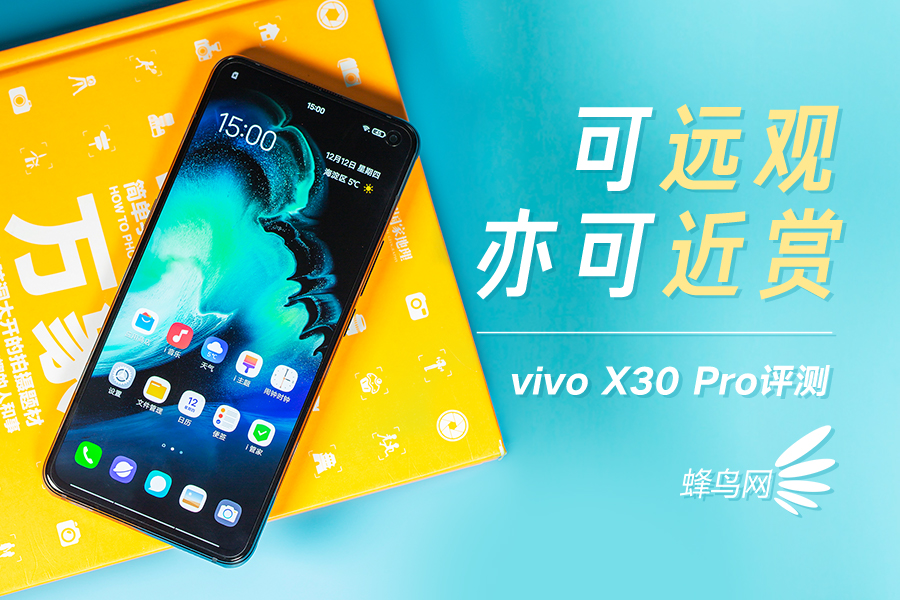 vivo X30 Pro⣺Զɽ