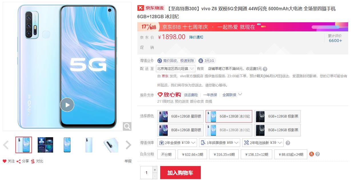 618 44W5000 vivo Z61898