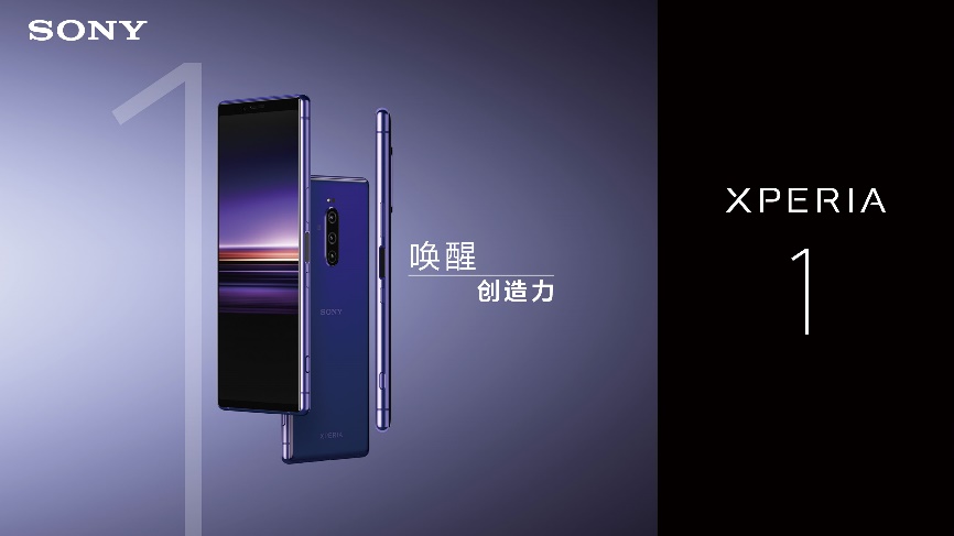 Xperia 1ƷᣬѴ