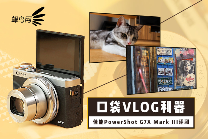 ڴVlog PowerShot G7X Mark III