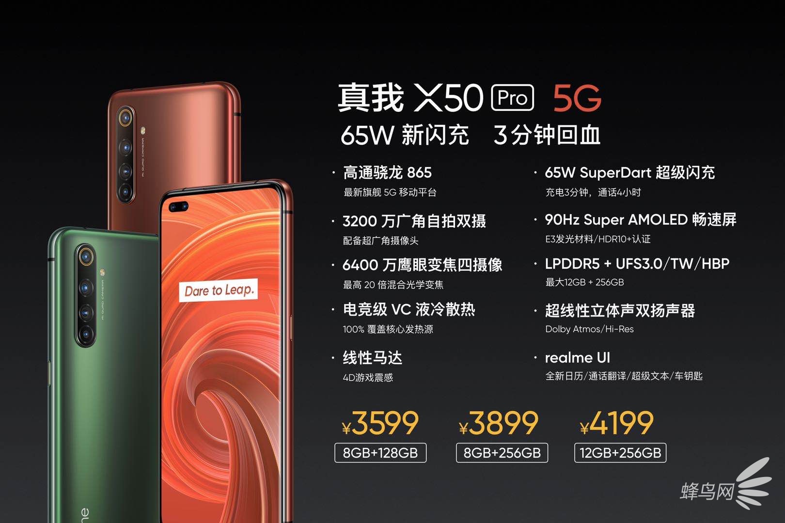 86590HzĻ realme X50 Pro 5Gз