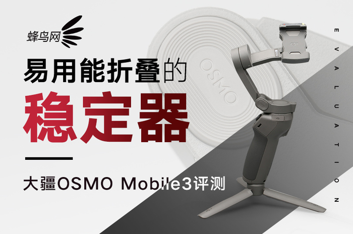 ۵ȶ OSMO Mobile3