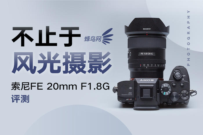 ֹڷӰ FE 20mm F1.8 G