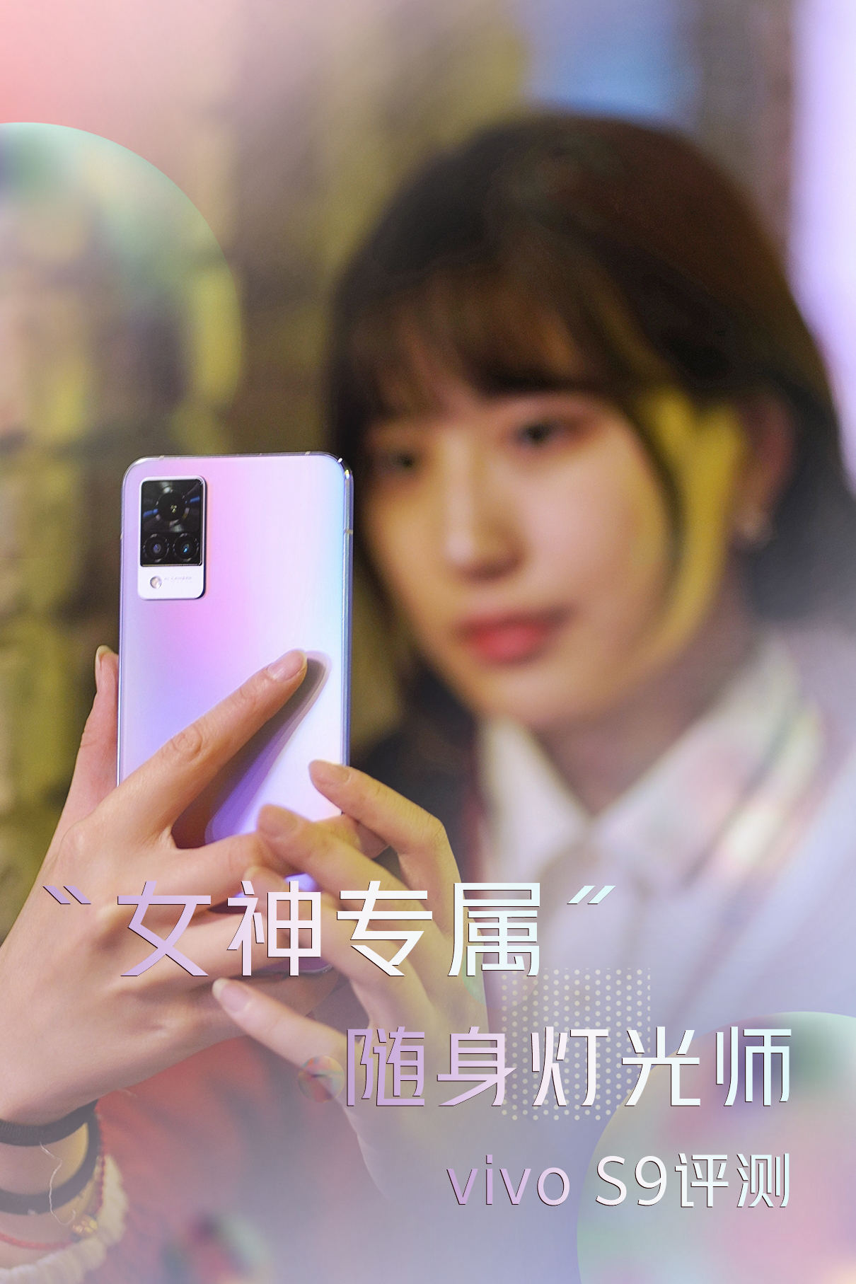 Ůרƹʦ vivo S9