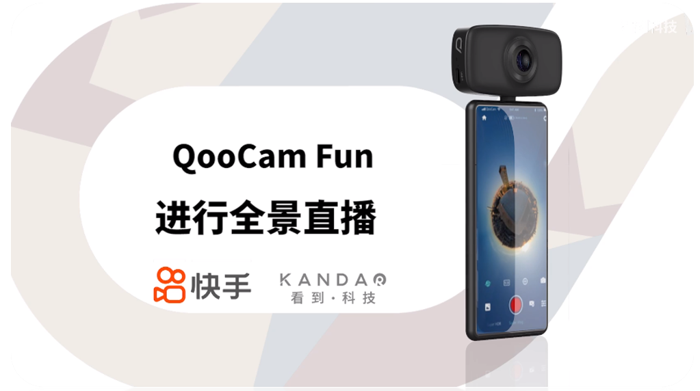 QooCam FUNȫȫͨܣͨʱ