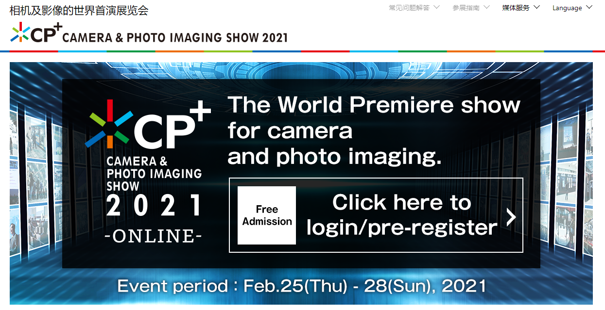 ҹչʿCP+2021չʽĻ
