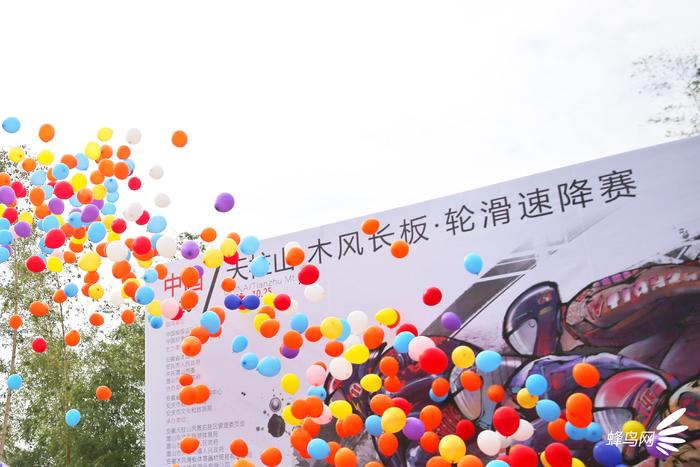 中国天柱山2020木风长板 轮滑速降赛开幕