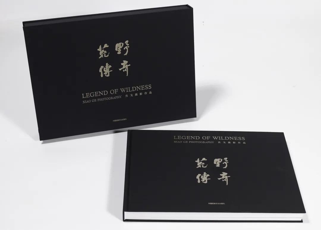 资讯 | 荒野传奇——肖戈摄影展暨新书签售会6月5日于雅昌举办