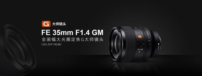 Ȧĺ FE 35mm F1.4 GMȫͷ