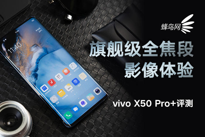 vivo X50 Pro+⣺콢ȫӰ