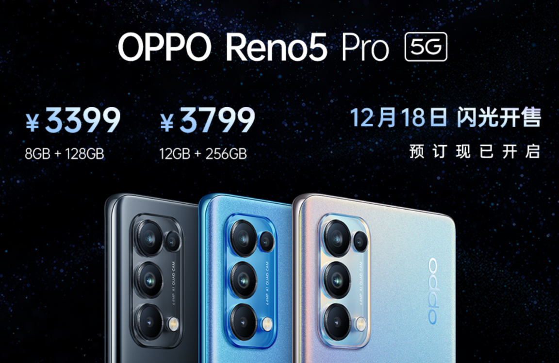 ƵٶȽ OPPO Reno5ϵʽ