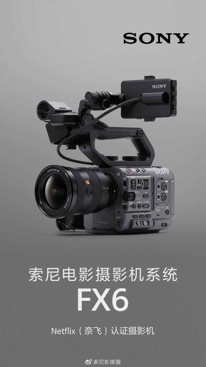 索尼8K摄影机已注册？官方命名为FX3